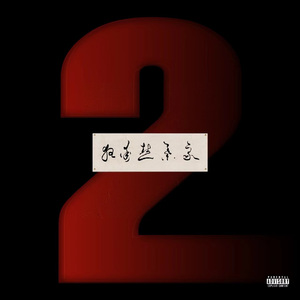 无码人妻一区二区三区精品视频
